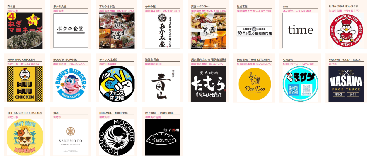 おどるんや2025旬店街グルメ