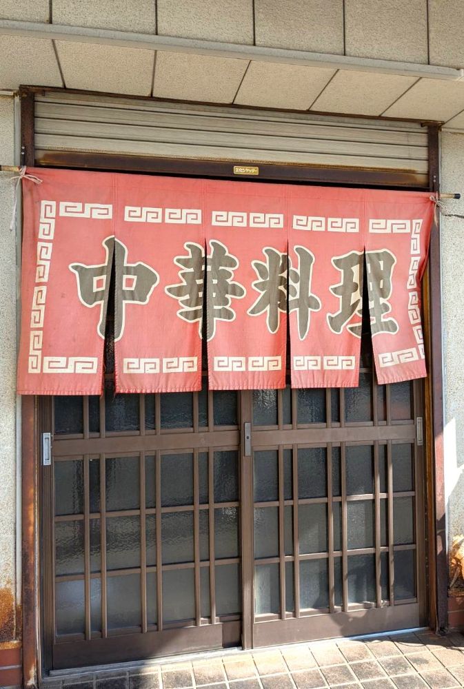 大東飯店