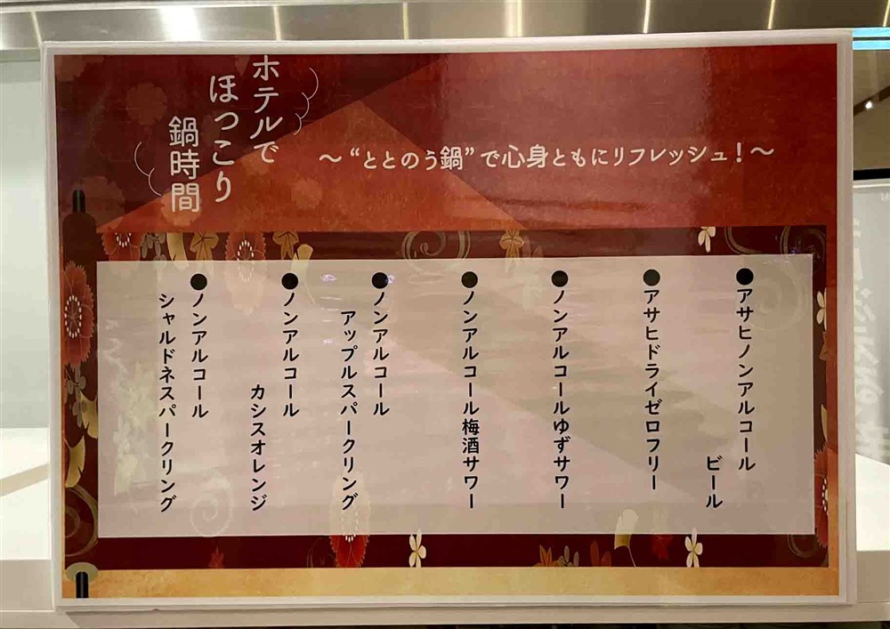 アバローム紀の国鍋時間