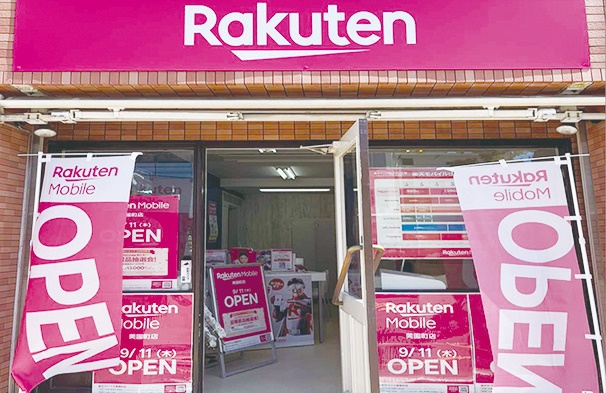 楽天モバイル 美園町店