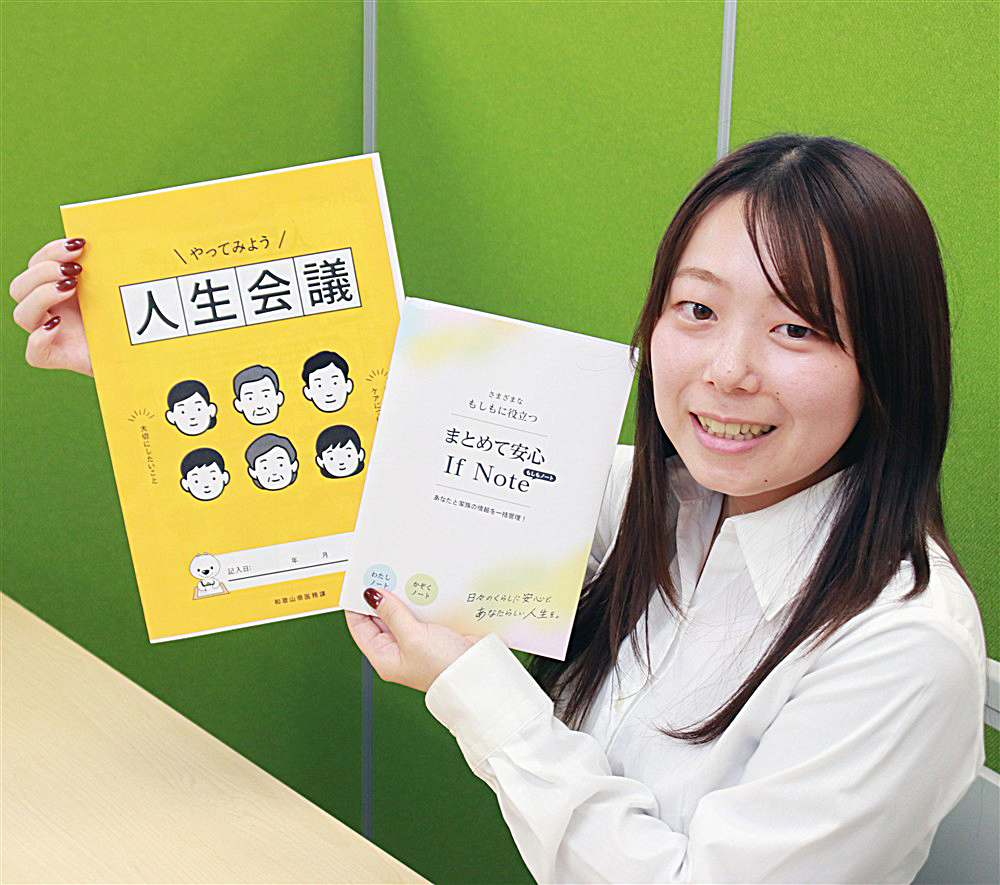 人生会議の畑本さん