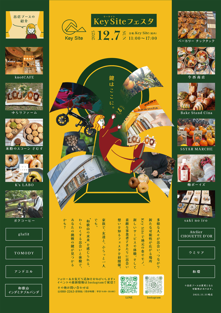 keysiteフェスタ チラシ