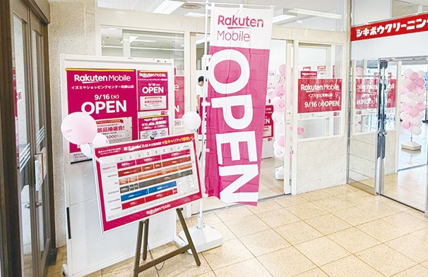 楽天モバイル イズミヤショッピングセンター和歌山店