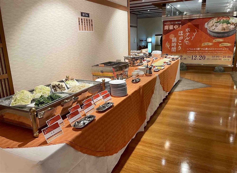 アバローム紀の国鍋時間