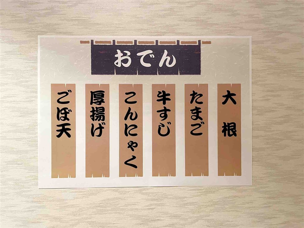 アバローム紀の国鍋時間