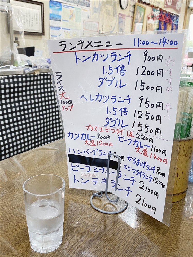 夜食呈_手書きメニュー