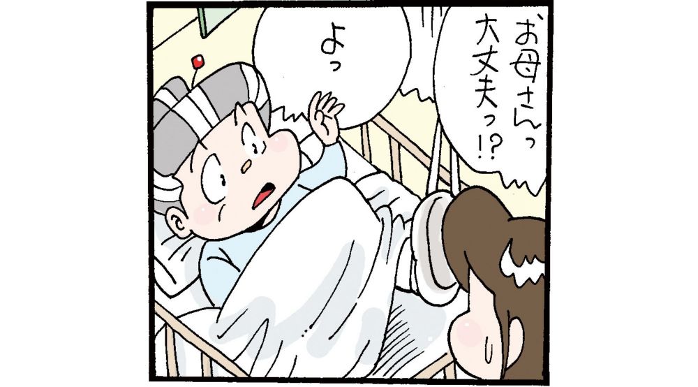 人生会議漫画②