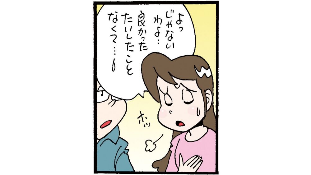 人生会議漫画③