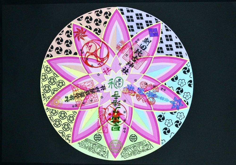 和歌山市御朱印