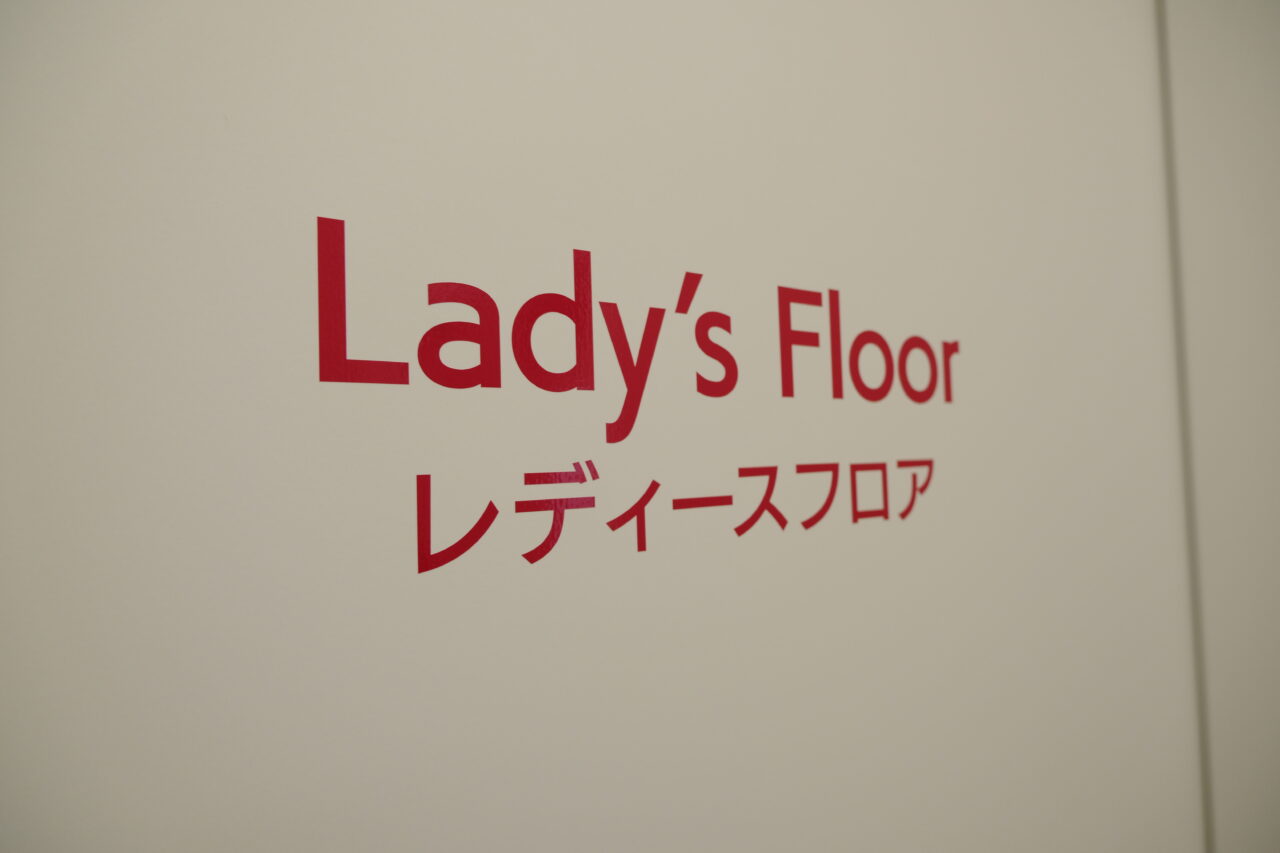 健診センター・キタデ