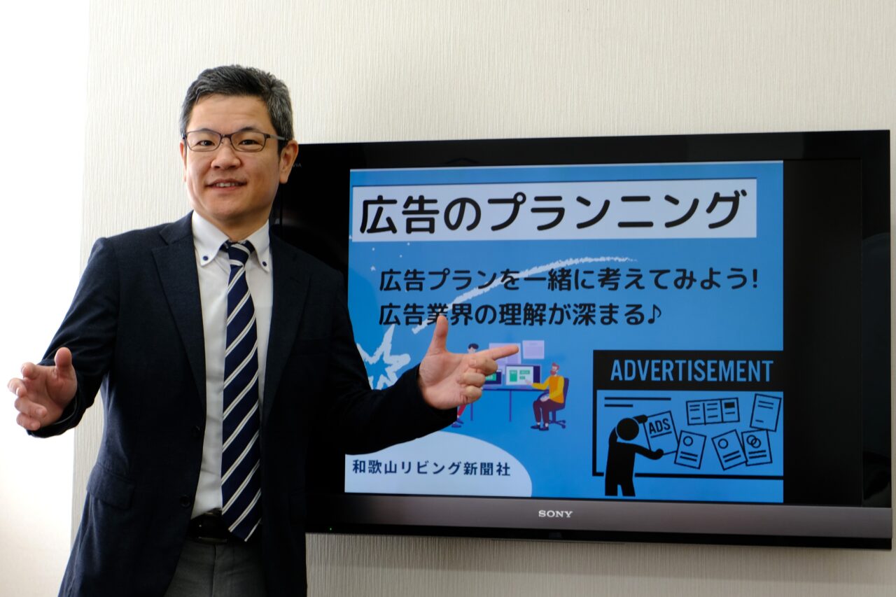 和歌山リビング新聞社　インターンシップ 募集