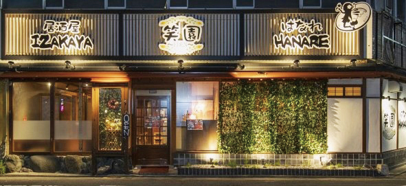 笑園はなれ_外観