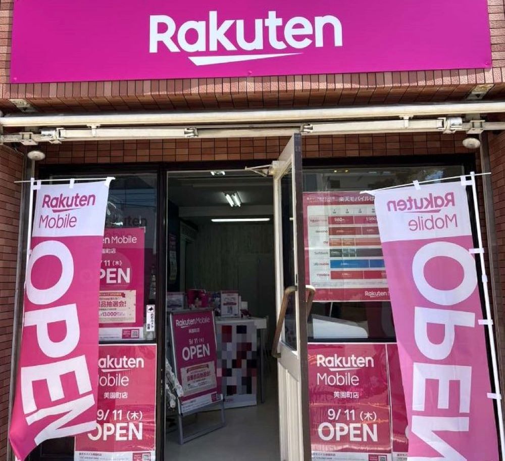 楽天モバイル