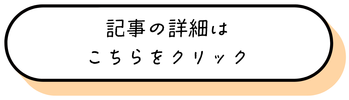 クリックボタン