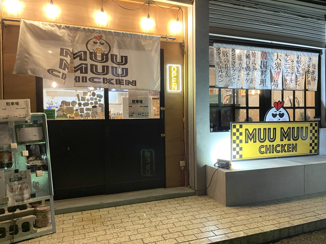 ムームーチキンMUU MUU CHICK