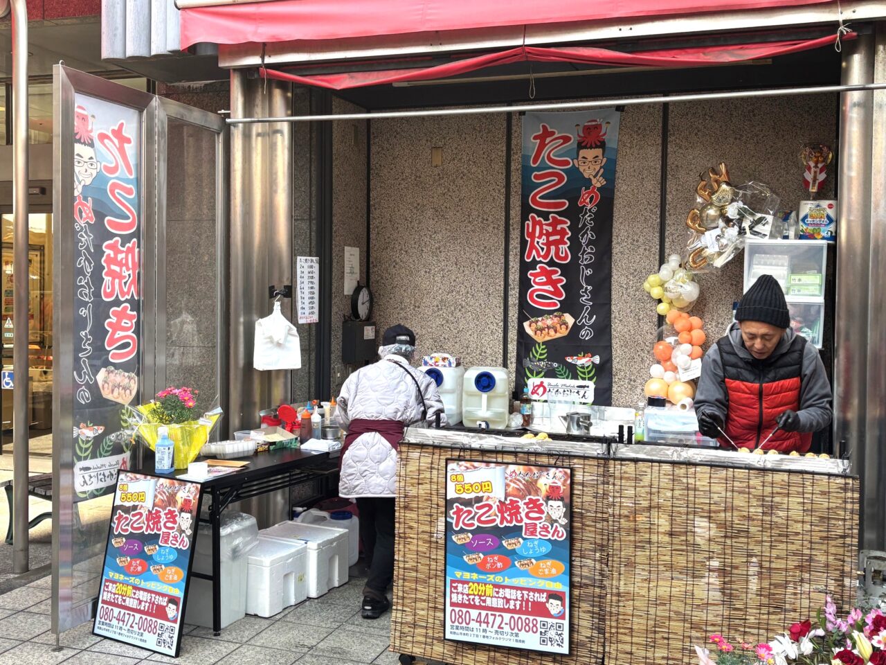 めだかのおじさん