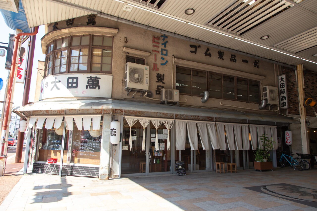 うどんの大田萬外観