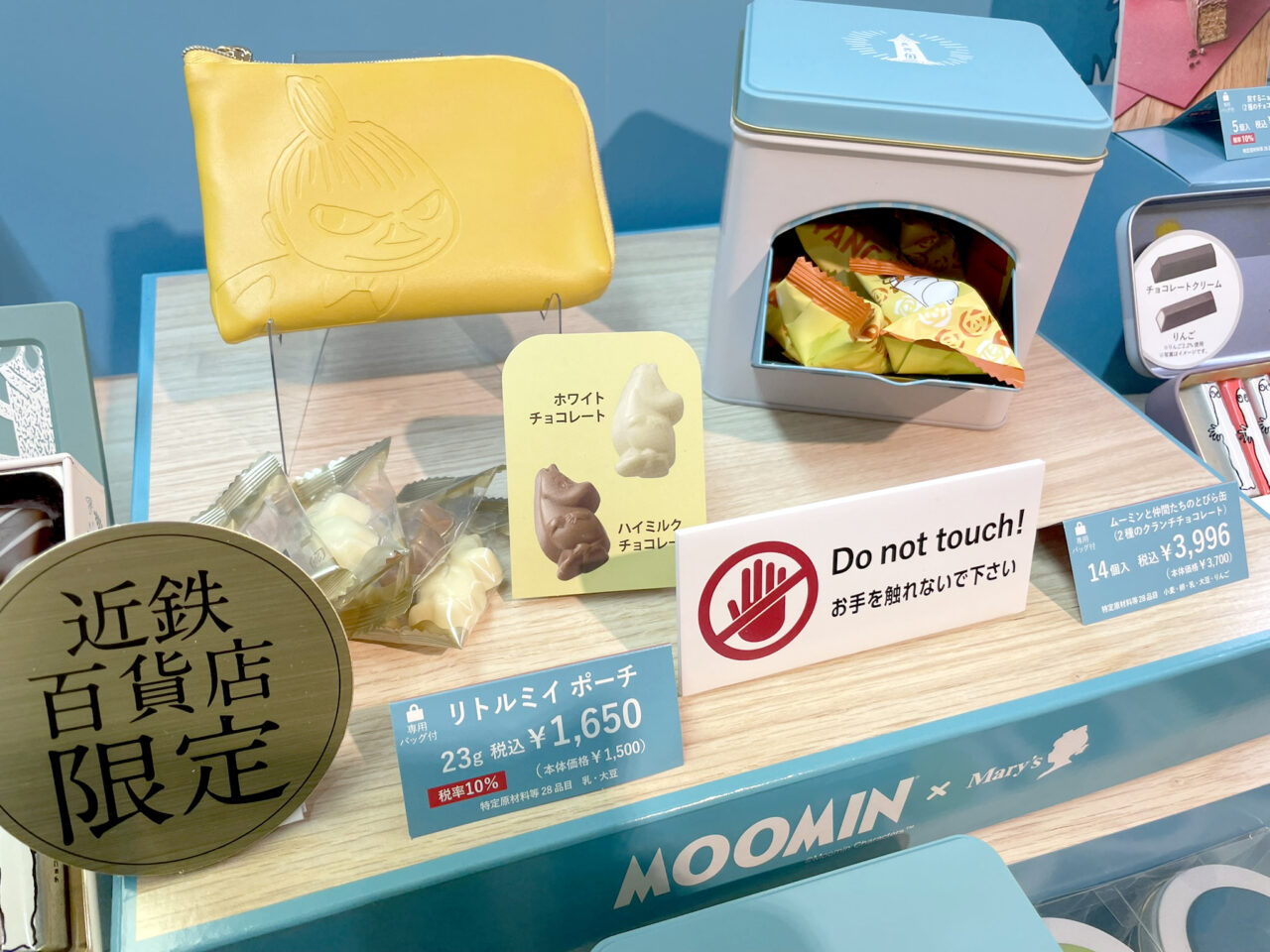 近鉄百貨店和歌山店バレンタインショコラコレクション2026