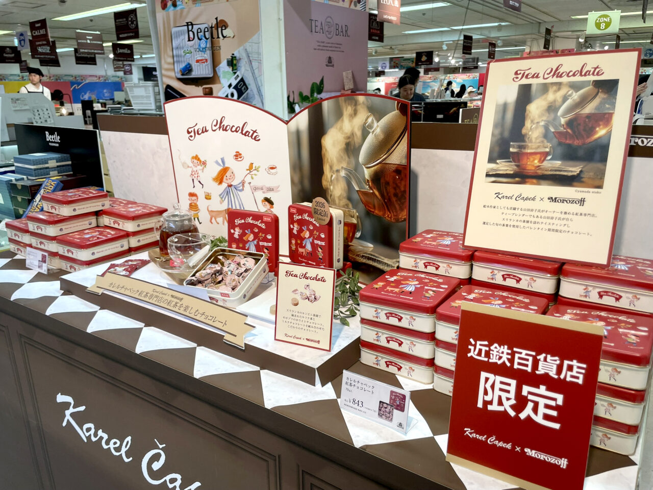 近鉄百貨店和歌山店バレンタインショコラコレクション2026