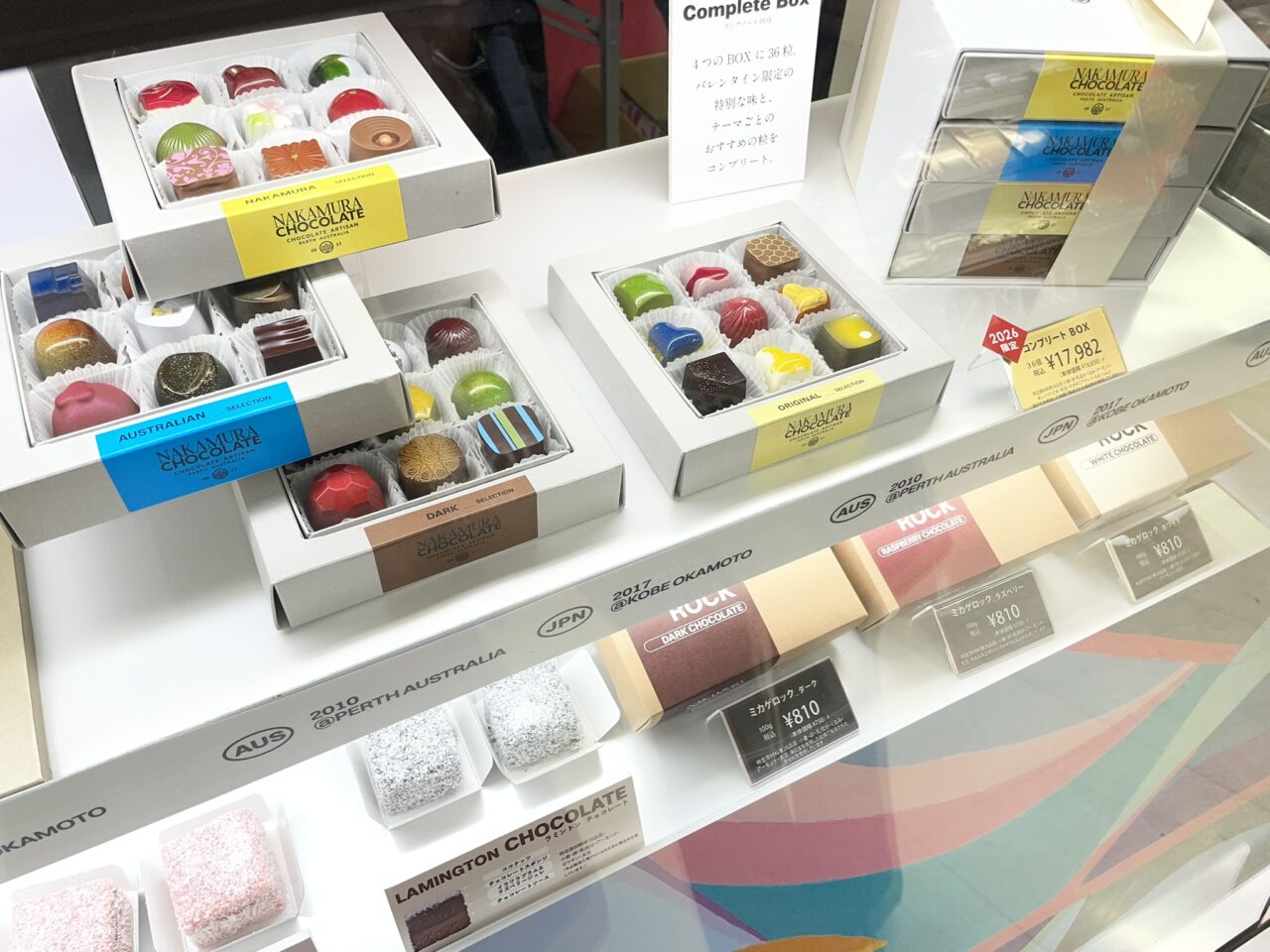 近鉄百貨店和歌山店バレンタインショコラコレクション2026