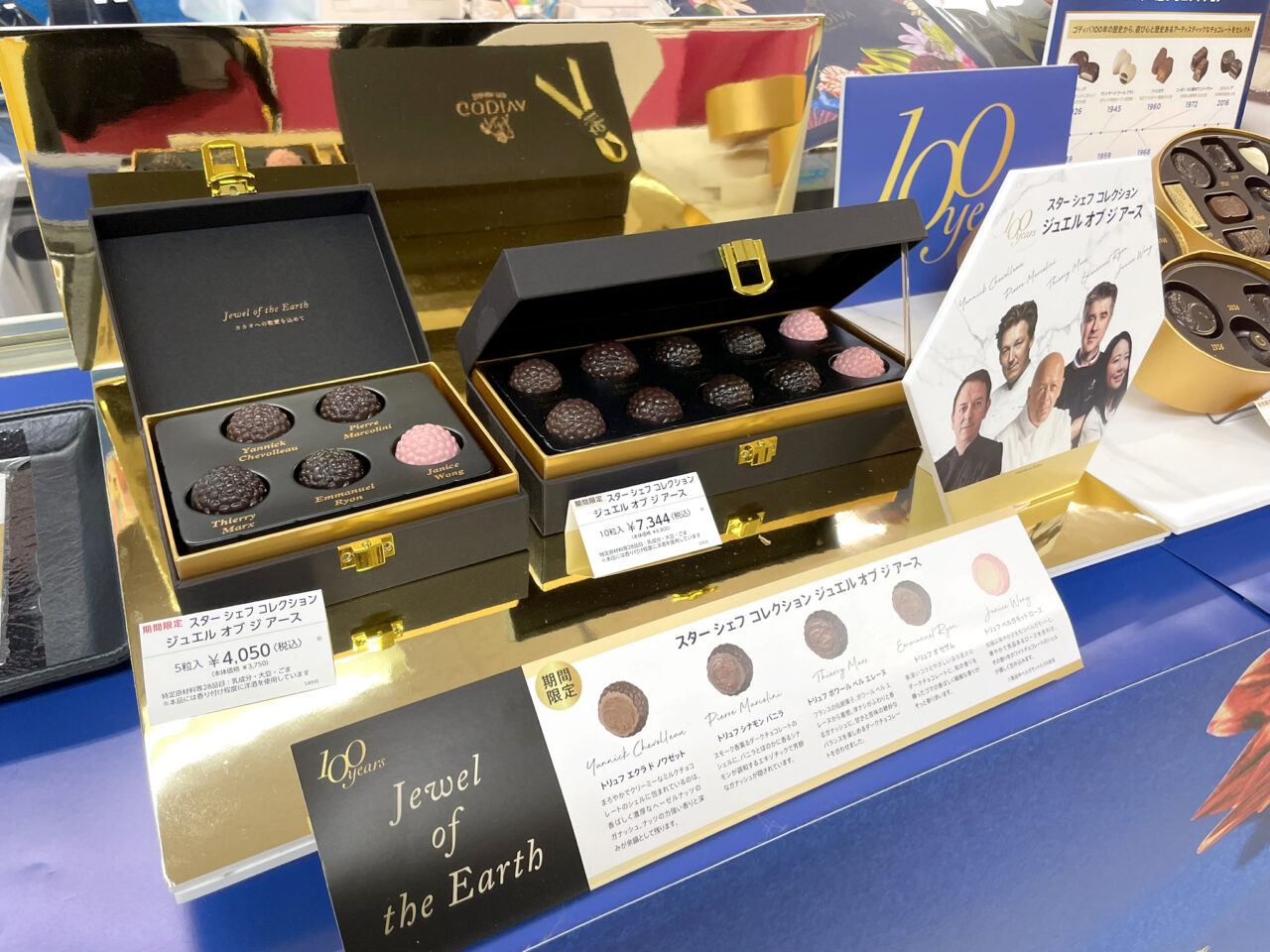 近鉄百貨店和歌山店バレンタインショコラコレクション2026