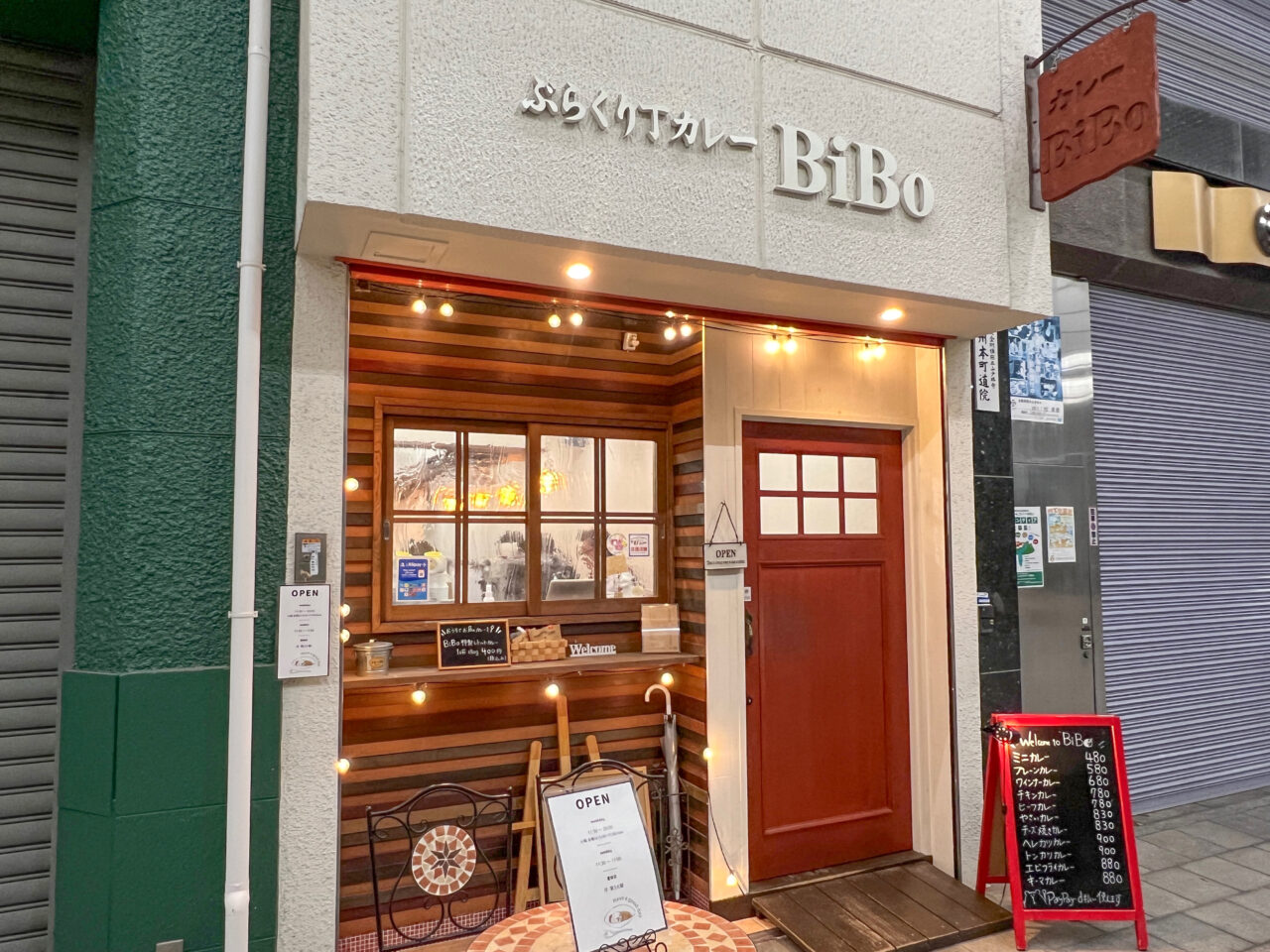 ぶらくり丁カレーBiBoの外観