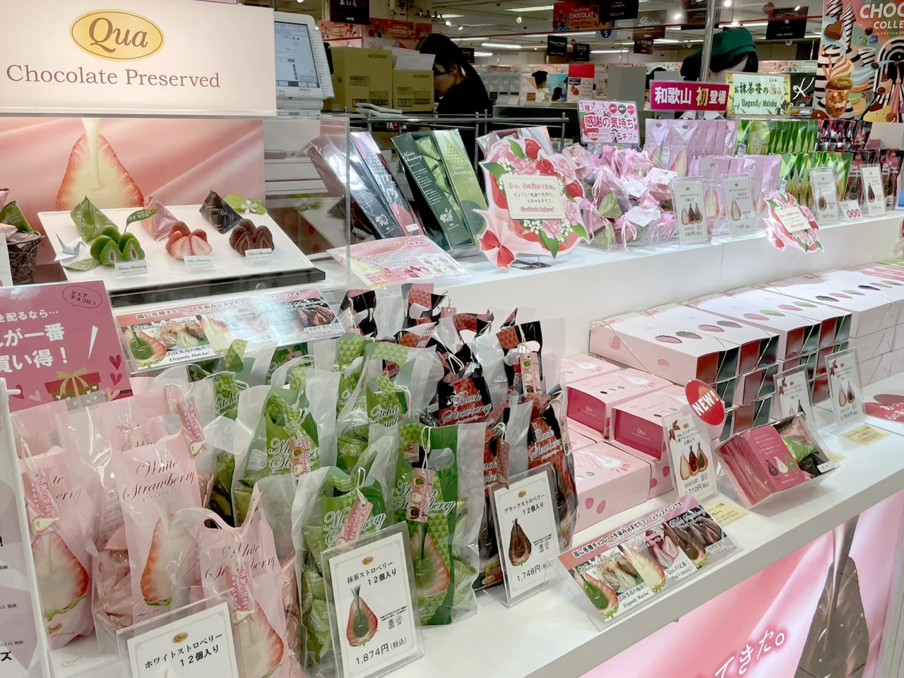 近鉄百貨店和歌山店バレンタインショコラコレクション2026