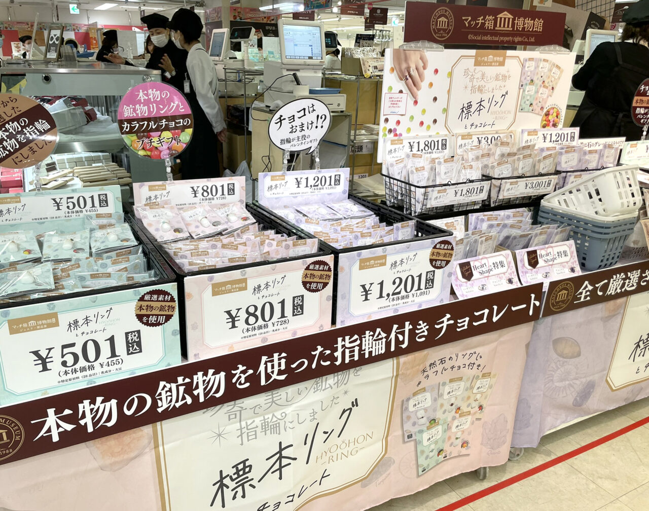 近鉄百貨店和歌山店バレンタインショコラコレクション2026