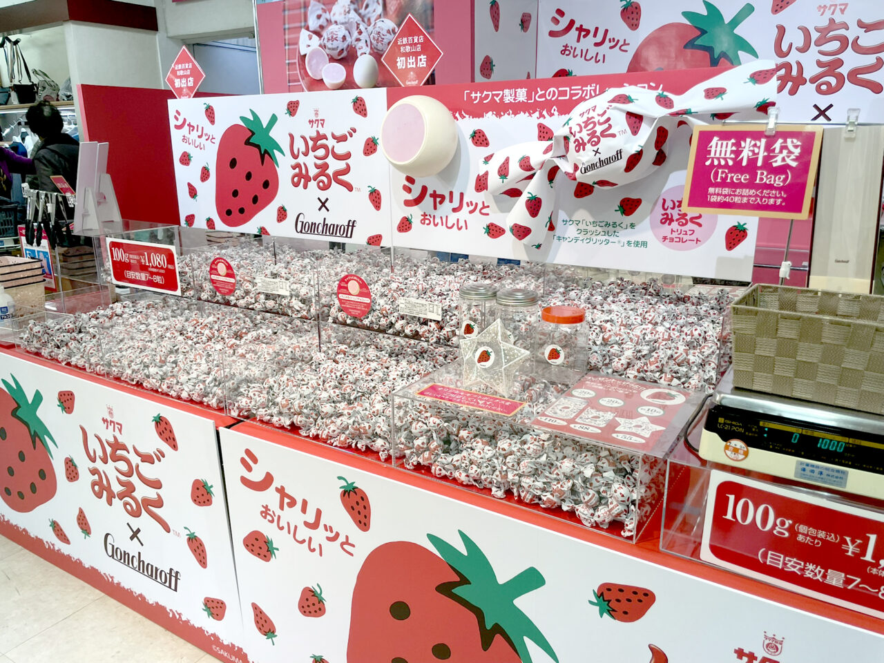 近鉄百貨店和歌山店バレンタインショコラコレクション2026