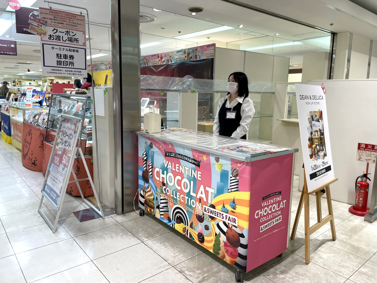 近鉄百貨店和歌山店バレンタインショコラコレクション2026