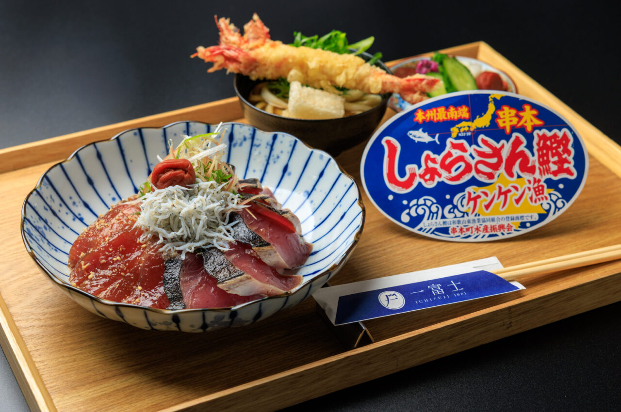 ALSOK杯 第75期 王将戦 和歌山対局 勝負めし 一富士