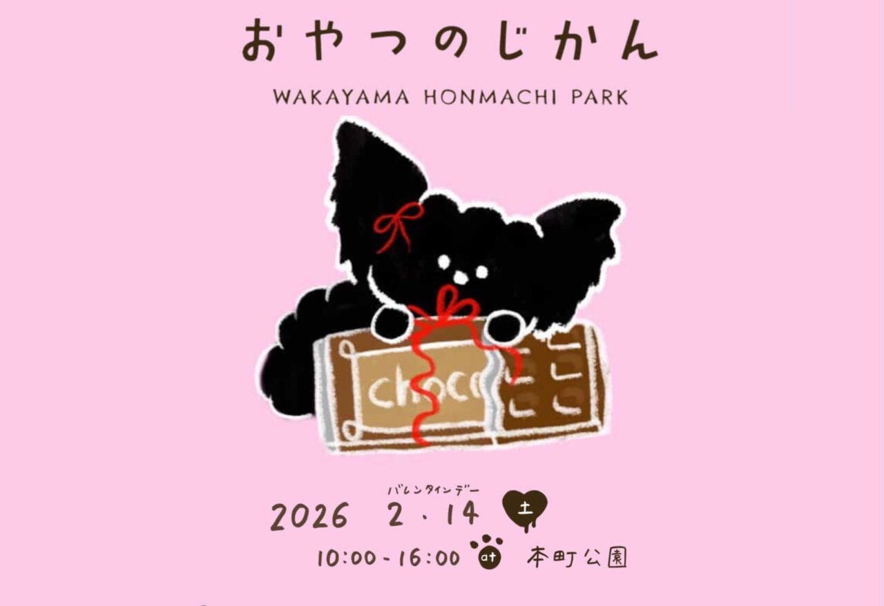 おやつのじかん