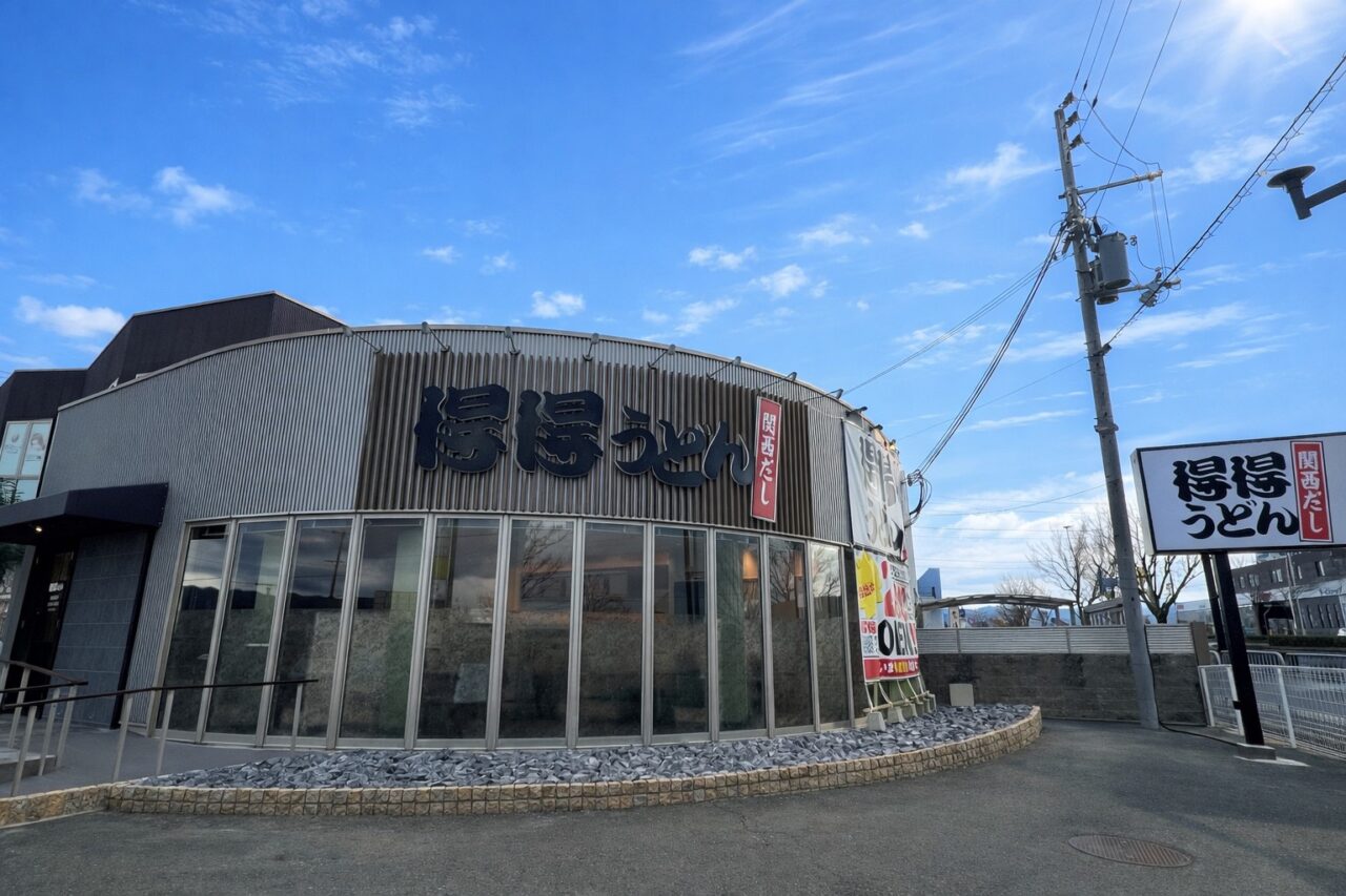 得得岩出中島店